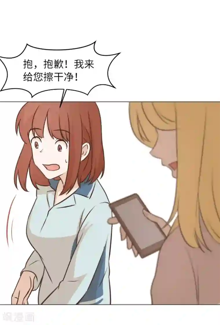 一起打扫吧，怎么样？第58话 她也太过分了