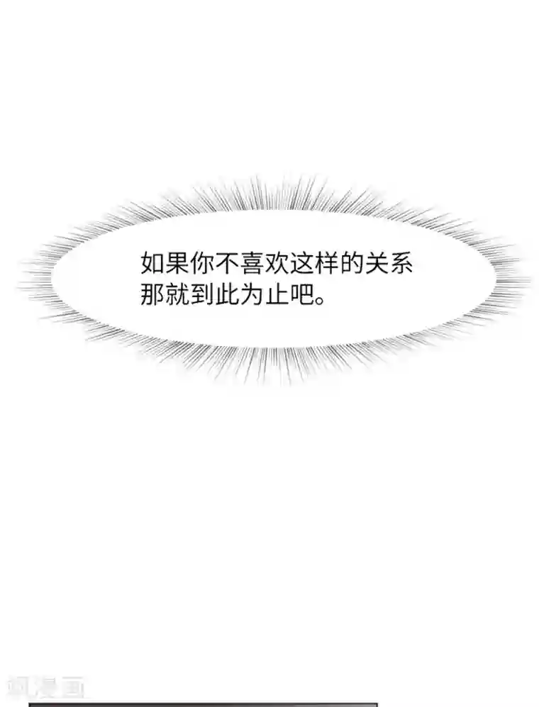 一起打扫吧，怎么样？第58话 她也太过分了