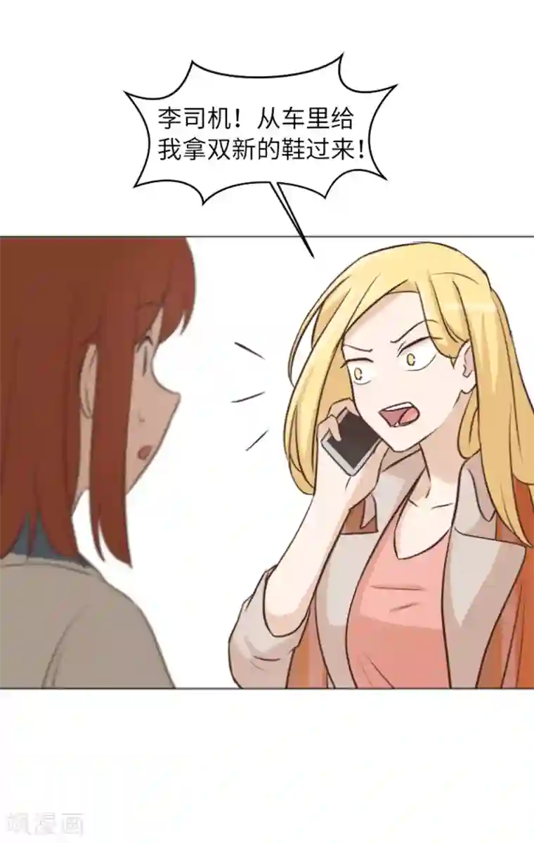 一起打扫吧，怎么样？第58话 她也太过分了