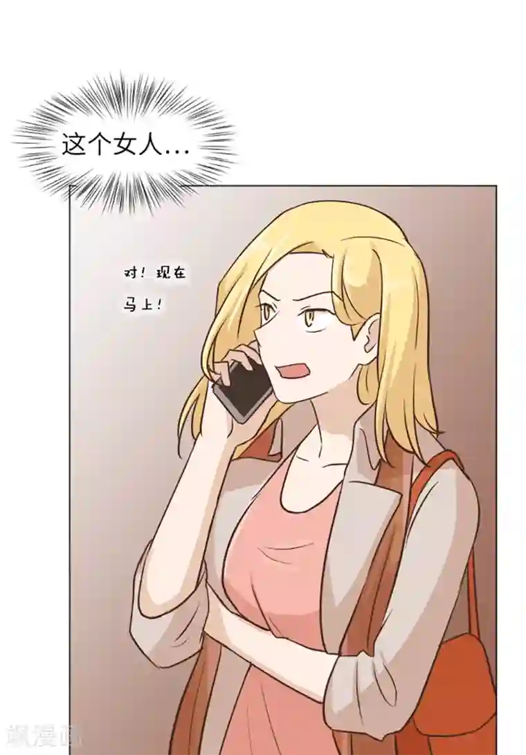 一起打扫吧，怎么样？第58话 她也太过分了