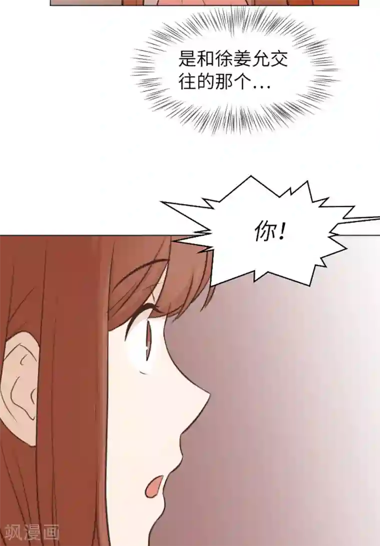 一起打扫吧，怎么样？第58话 她也太过分了