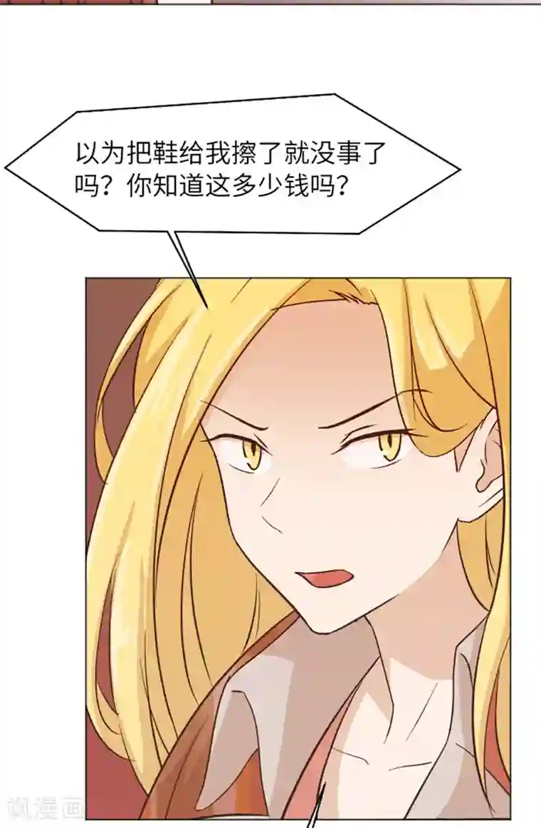 一起打扫吧，怎么样？第58话 她也太过分了