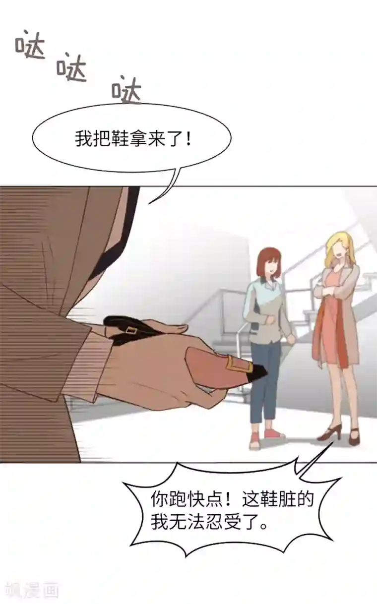 一起打扫吧，怎么样？第58话 她也太过分了