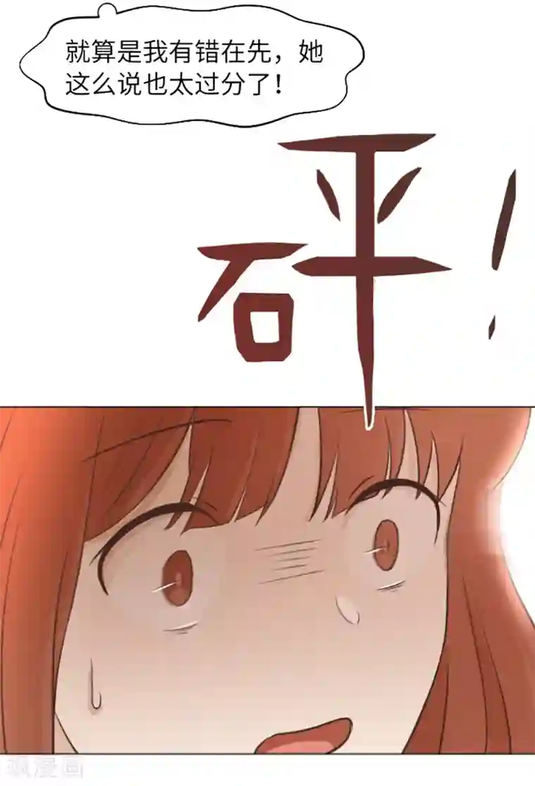 一起打扫吧，怎么样？第58话 她也太过分了