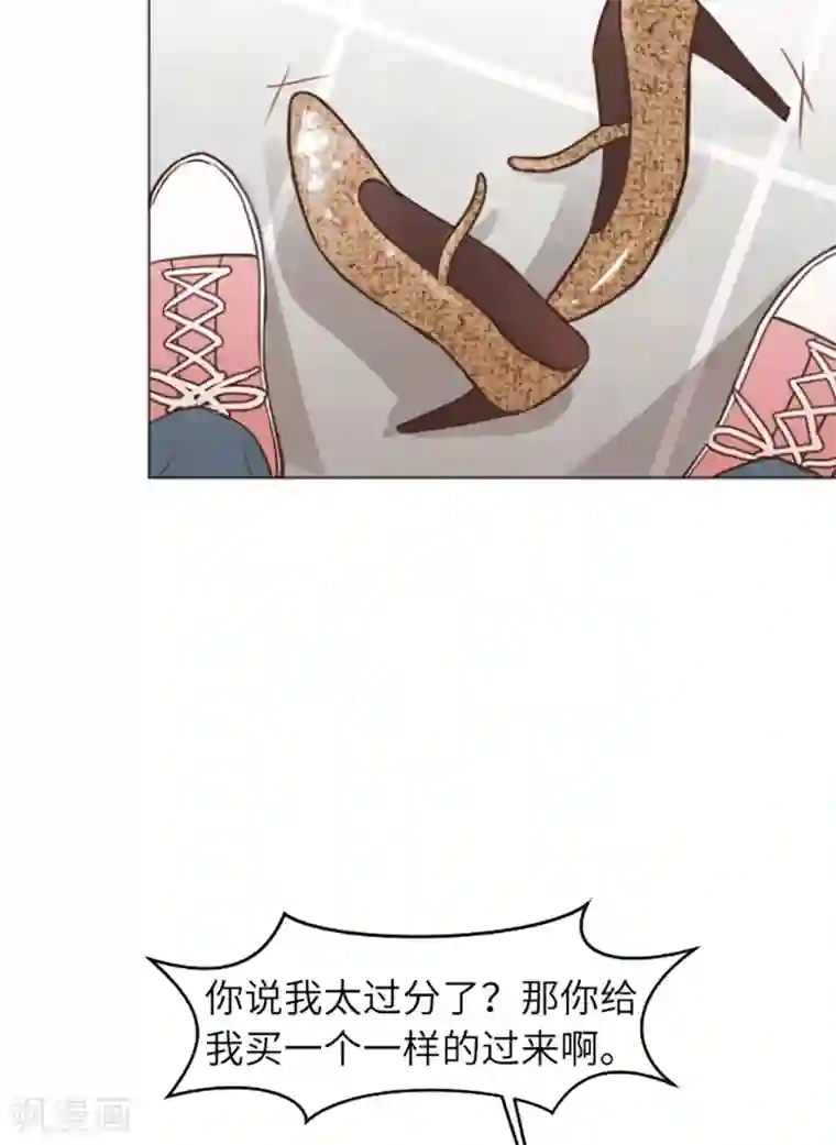 一起打扫吧，怎么样？第58话 她也太过分了