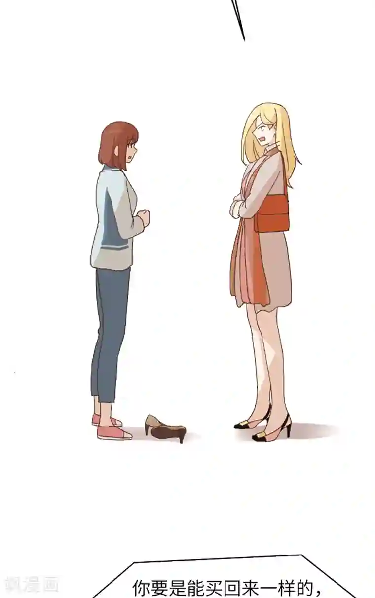 一起打扫吧，怎么样？第58话 她也太过分了