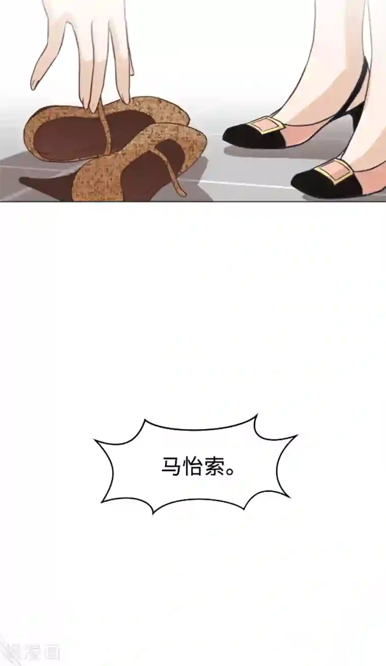 一起打扫吧，怎么样？第58话 她也太过分了