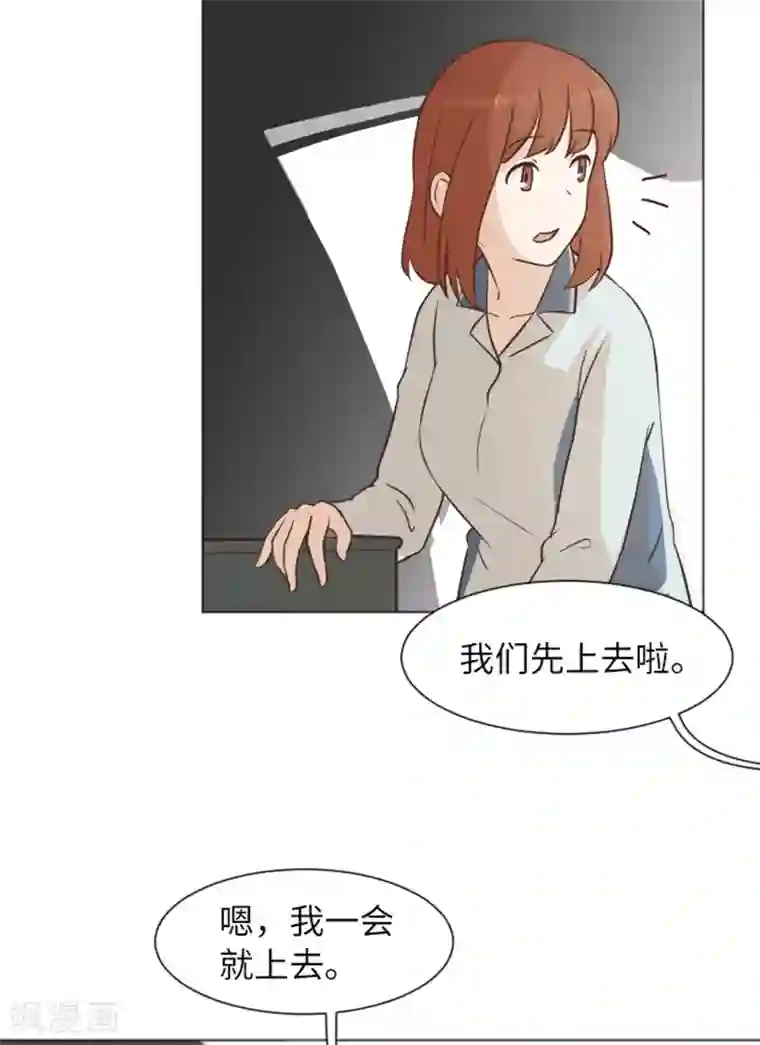 一起打扫吧，怎么样？第58话 她也太过分了