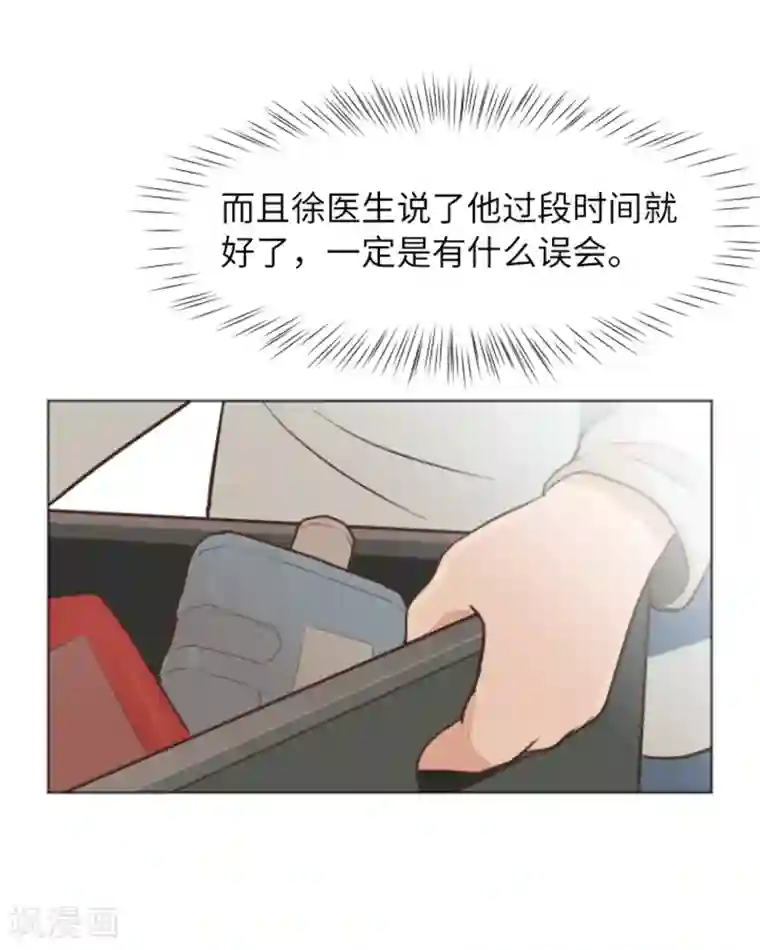 一起打扫吧，怎么样？第58话 她也太过分了