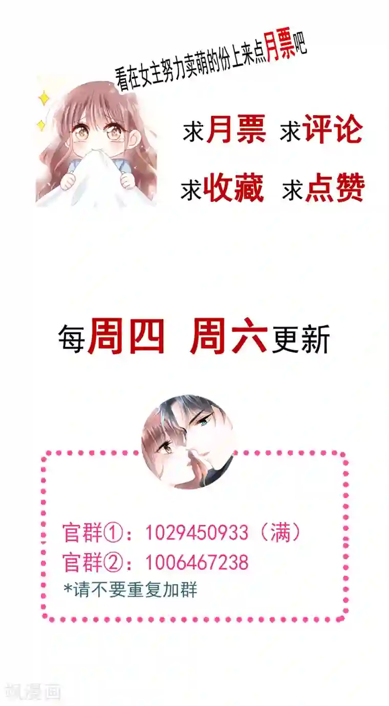 霸道总裁轻轻爱第54话 羞涩的晚餐