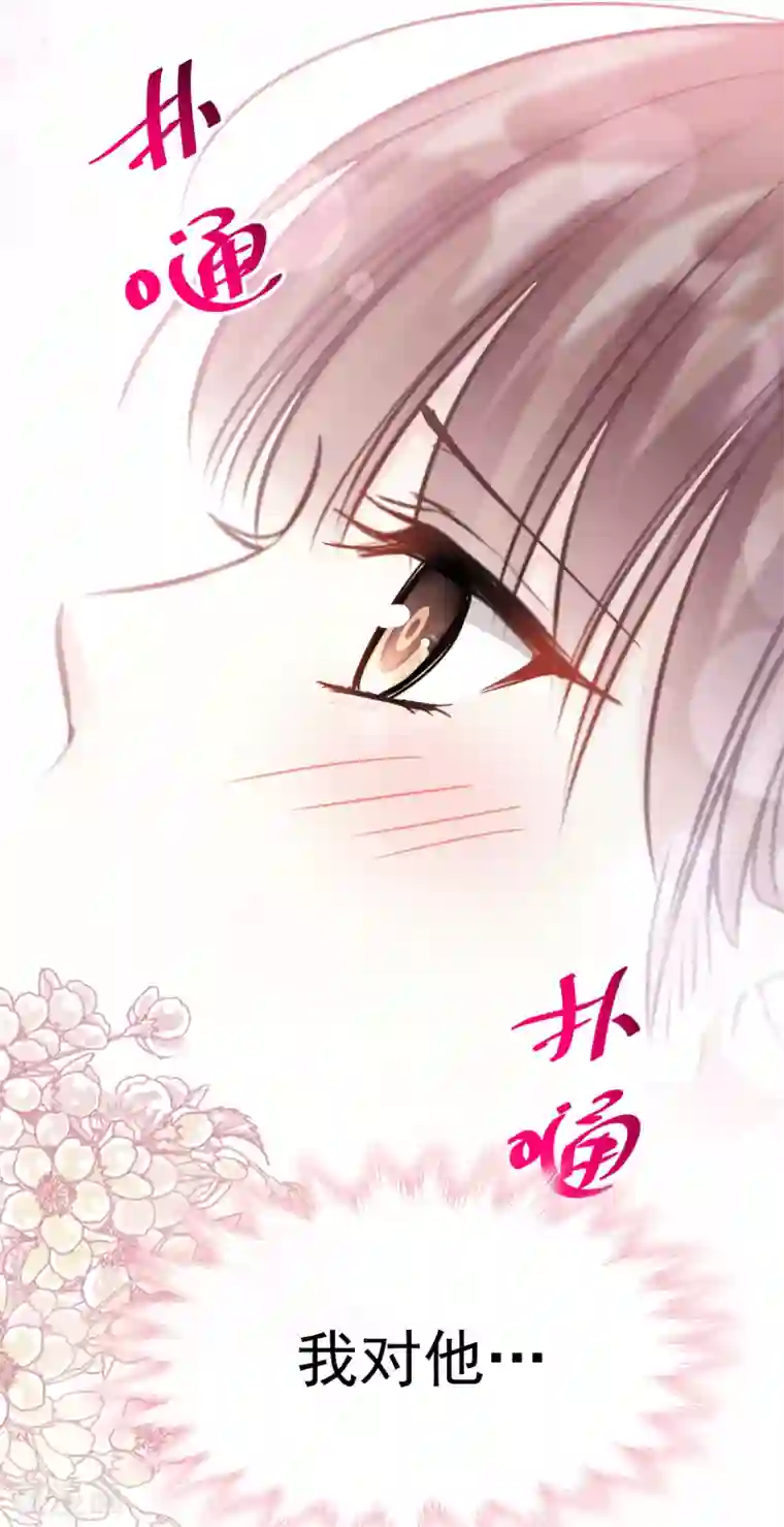 霸道总裁轻轻爱第54话 羞涩的晚餐