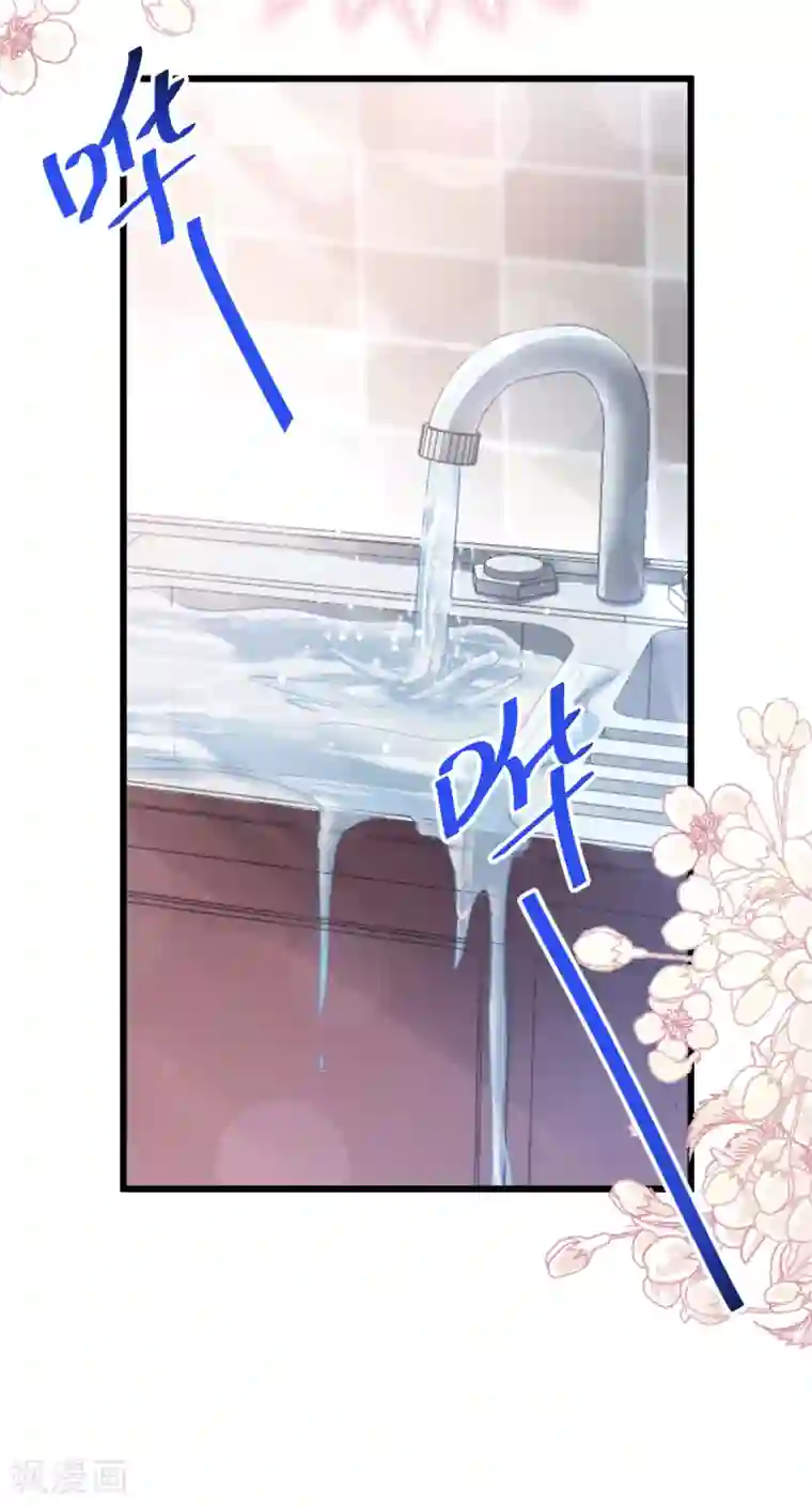 霸道总裁轻轻爱第54话 羞涩的晚餐