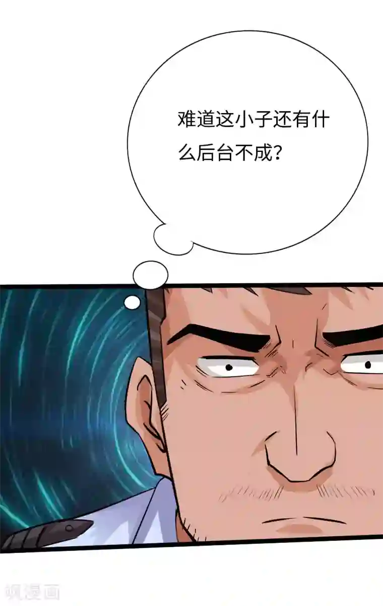 绝品邪少第124话 幕后黑手