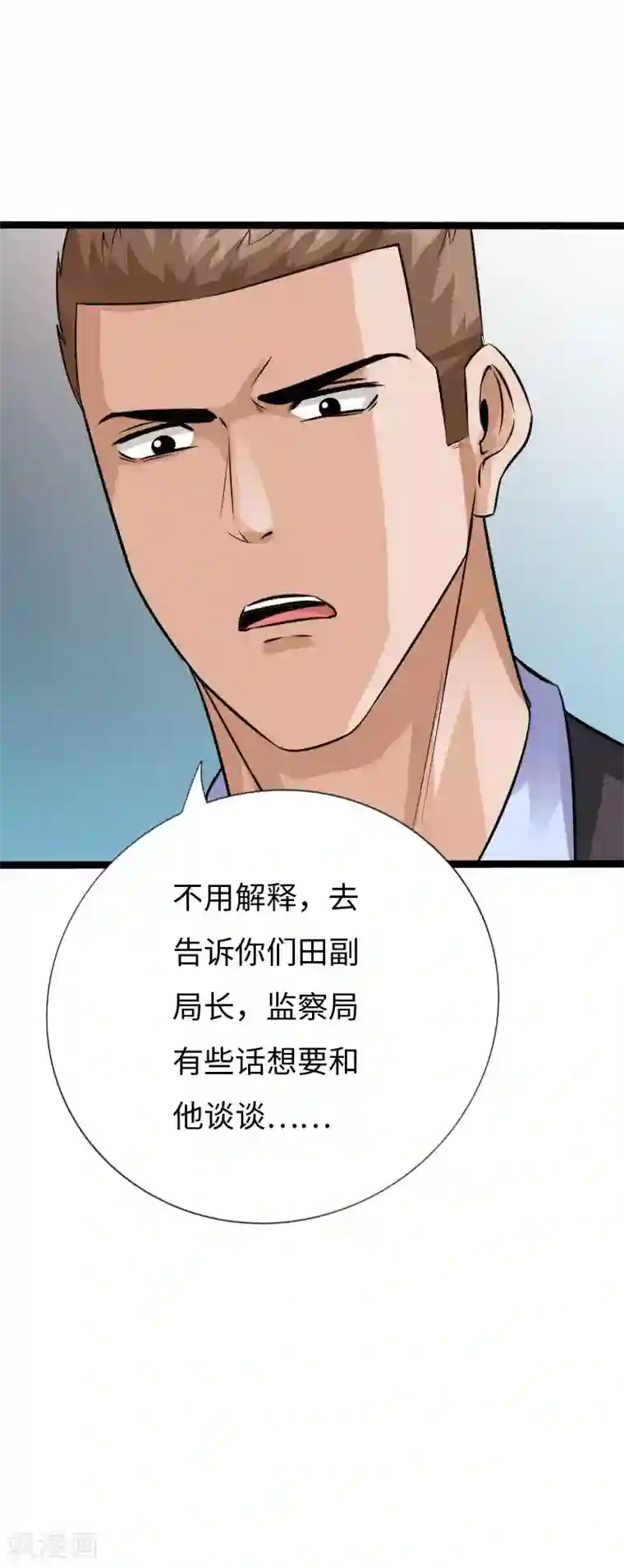 绝品邪少第124话 幕后黑手