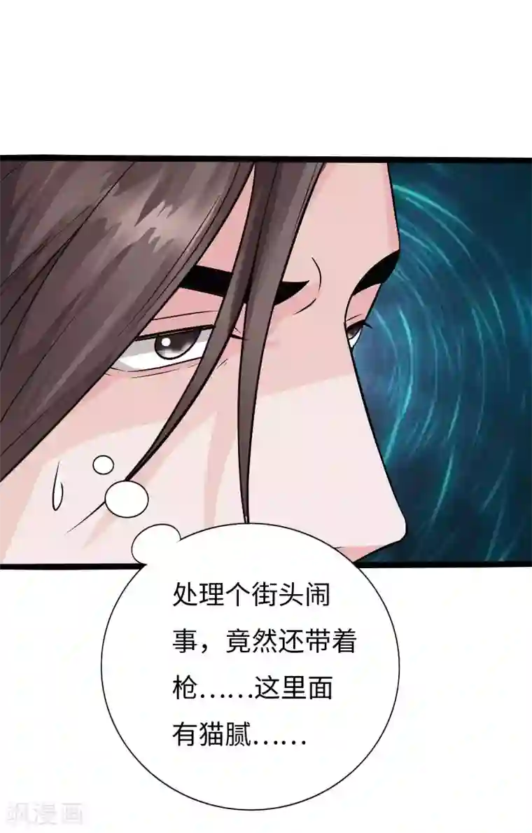 绝品邪少第124话 幕后黑手
