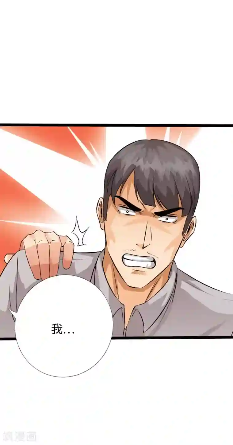 绝品邪少第125话 青梅竹马