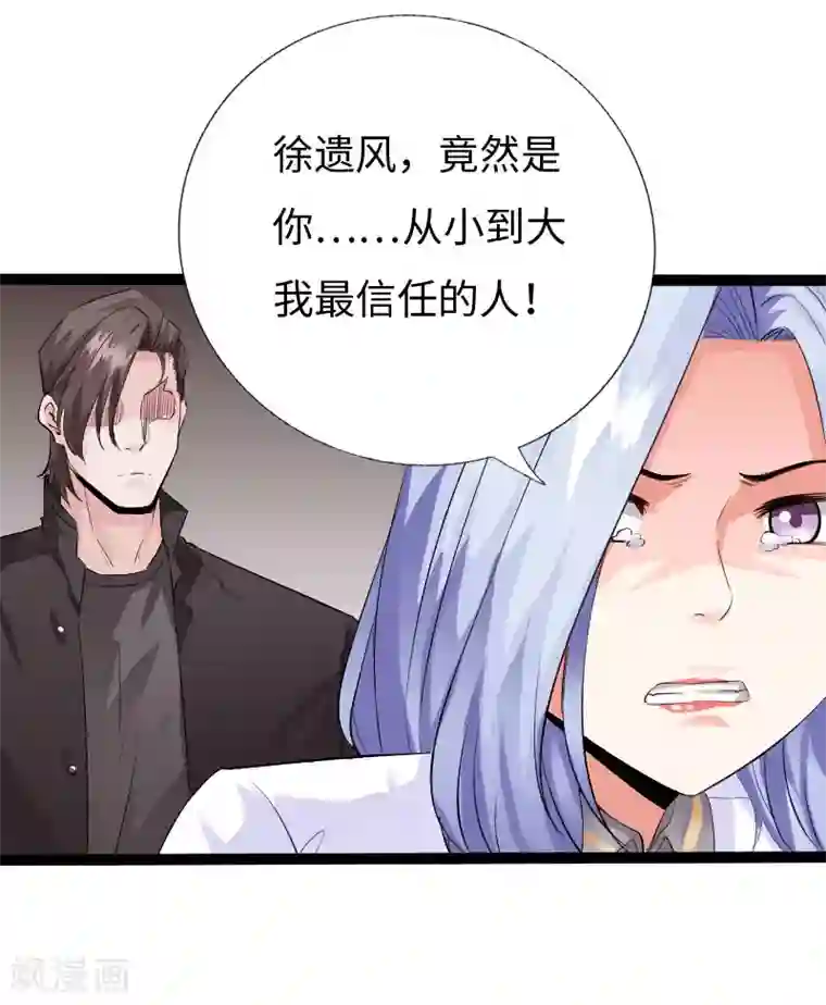 绝品邪少第125话 青梅竹马