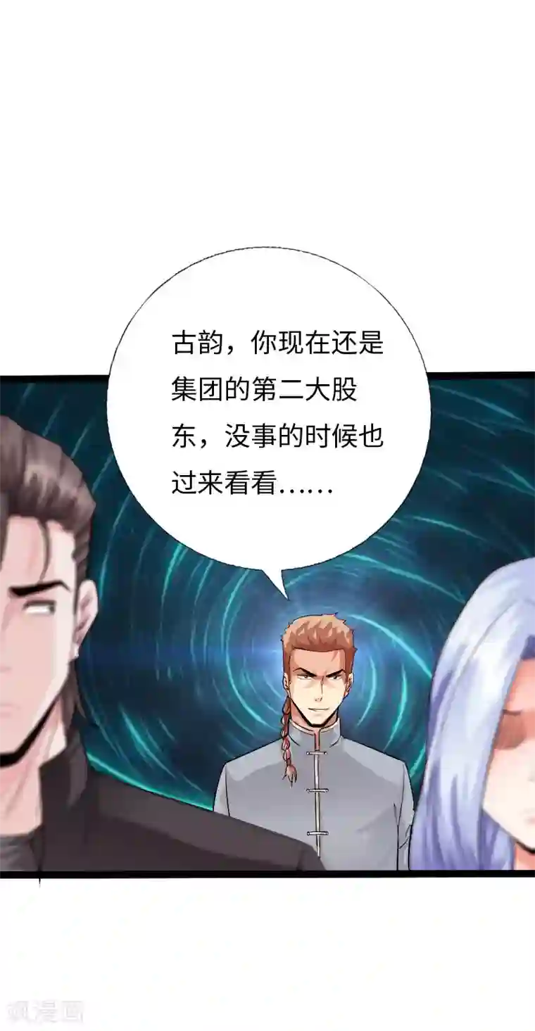 绝品邪少第125话 青梅竹马