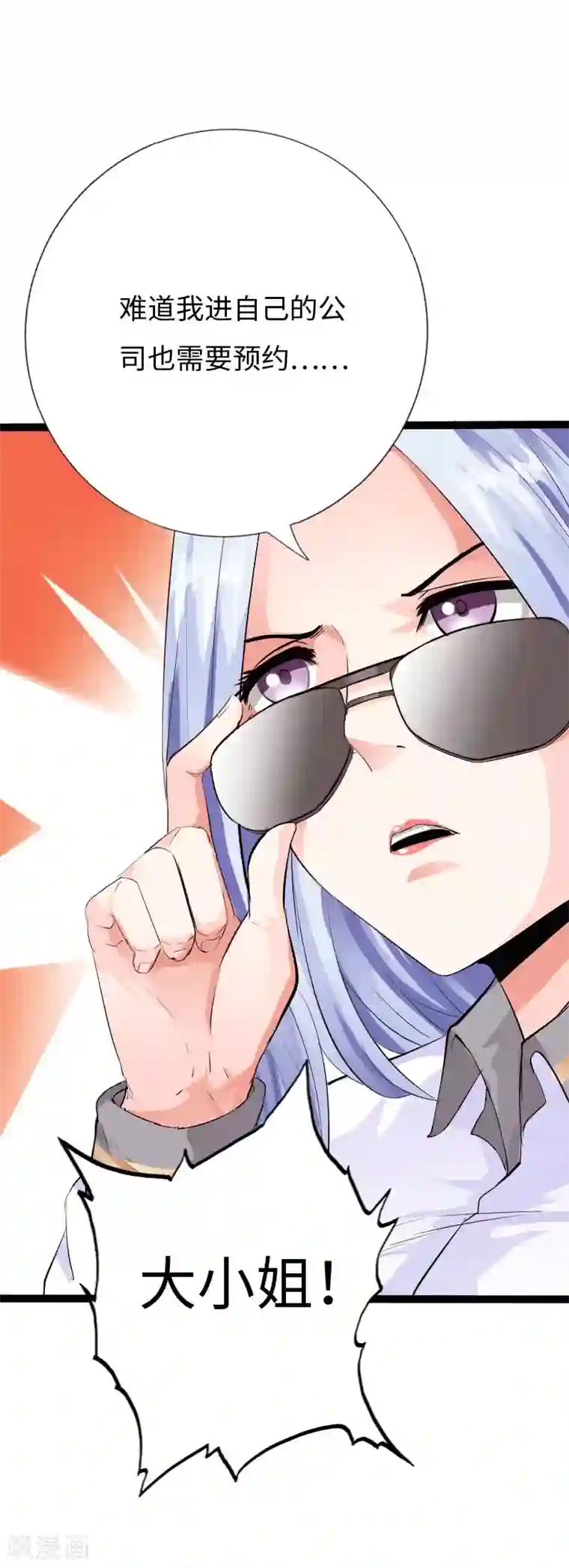 绝品邪少第125话 青梅竹马