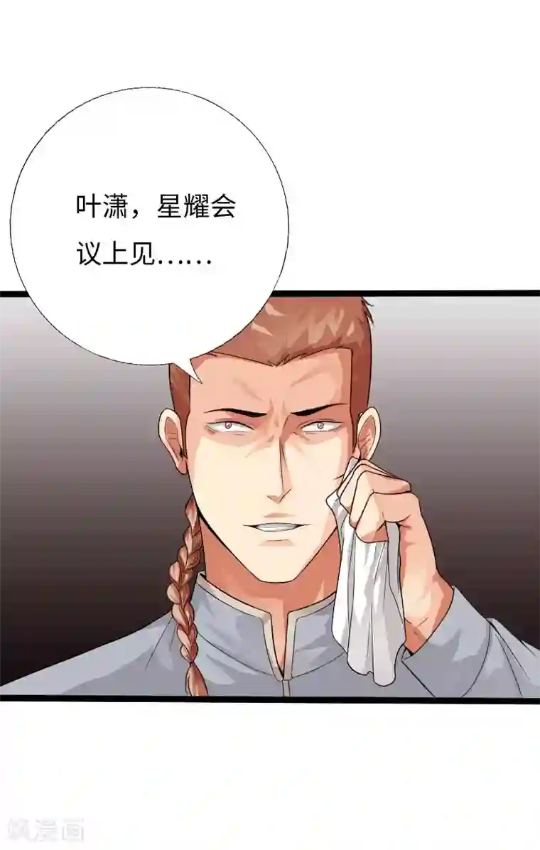 绝品邪少第125话 青梅竹马