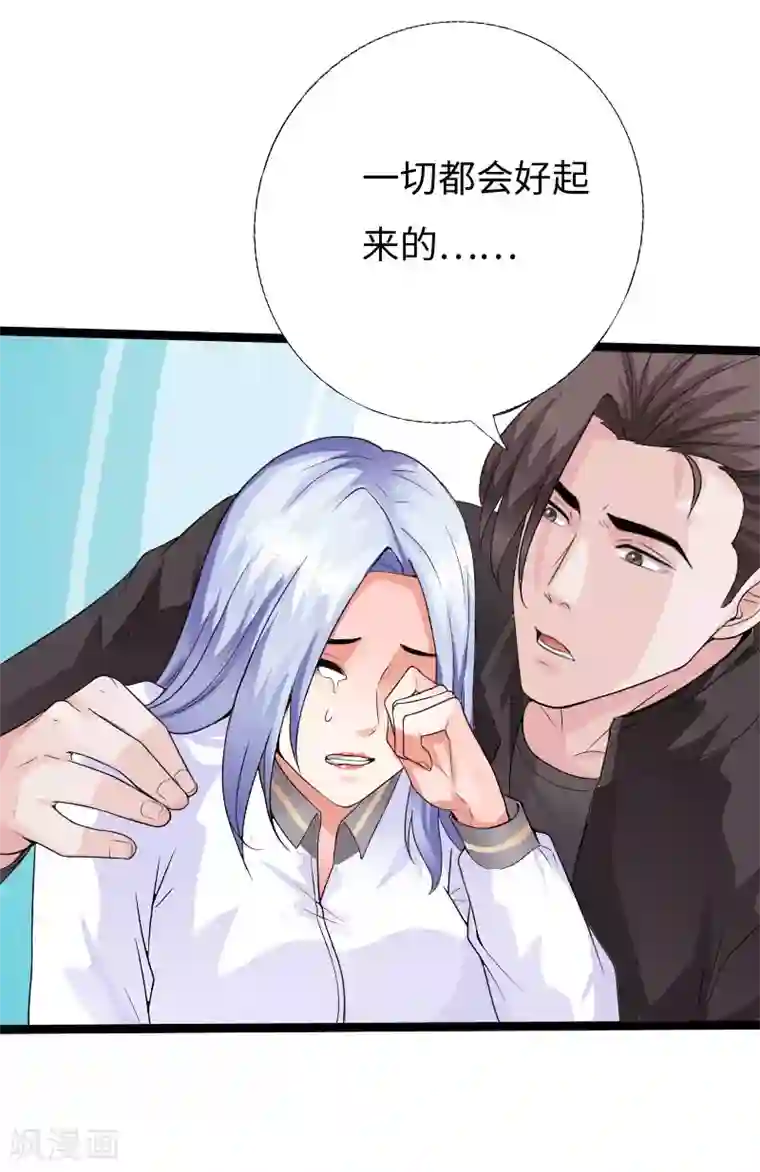 绝品邪少第125话 青梅竹马