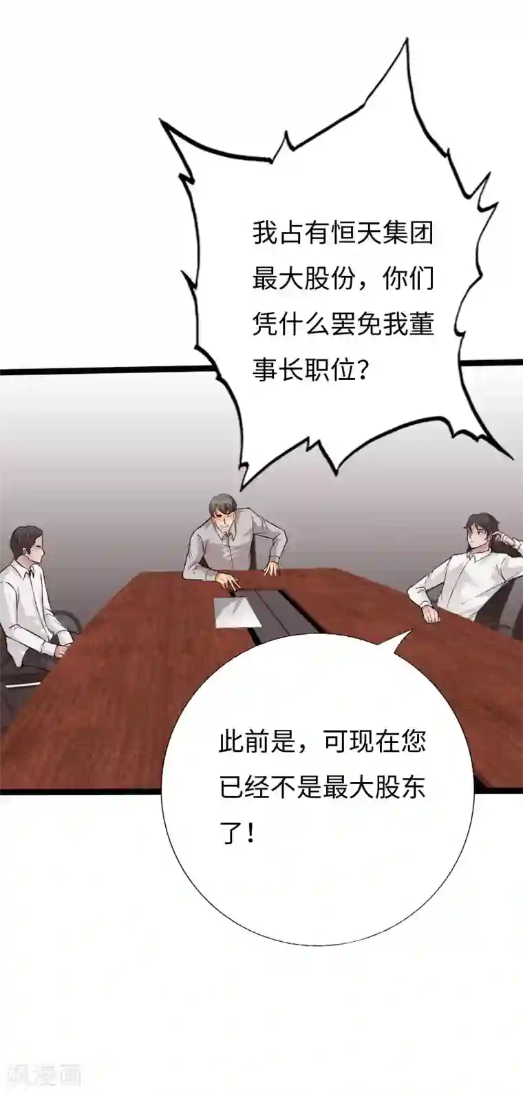 绝品邪少第125话 青梅竹马