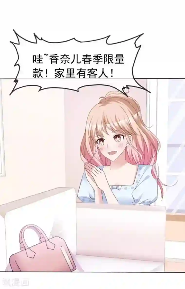 小姐姐不是你想的那样第51话 小乔才是我情敌