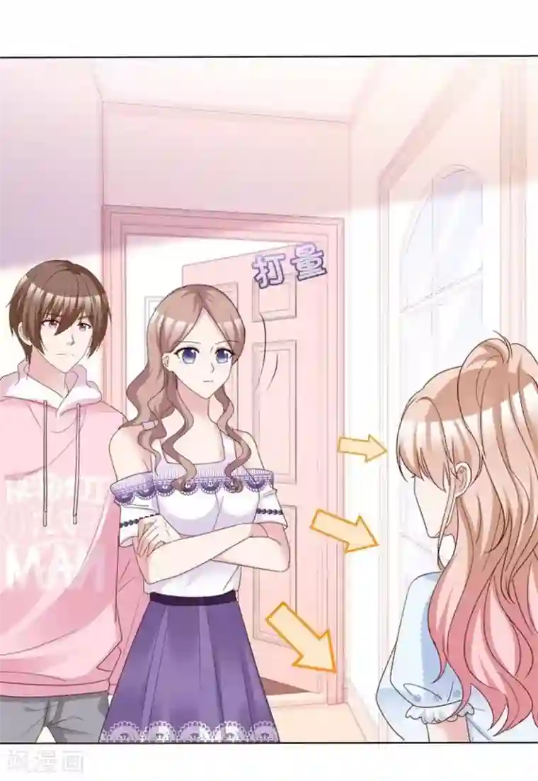 小姐姐不是你想的那样第51话 小乔才是我情敌