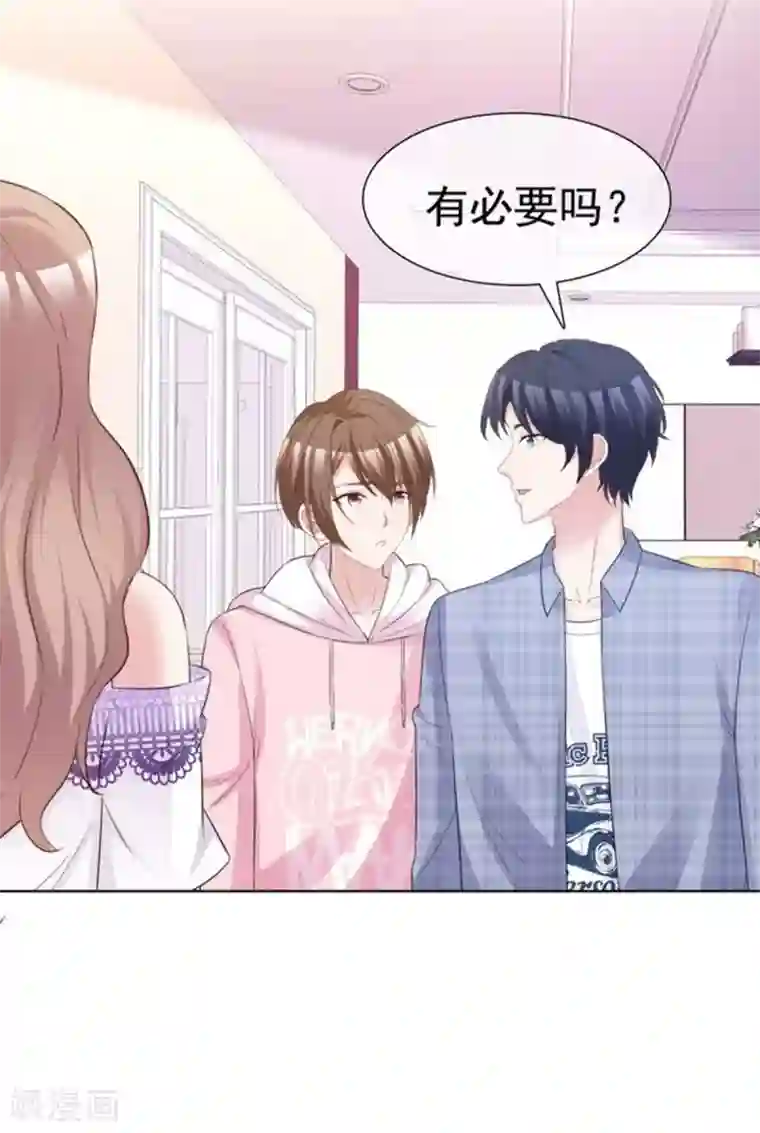 小姐姐不是你想的那样第51话 小乔才是我情敌