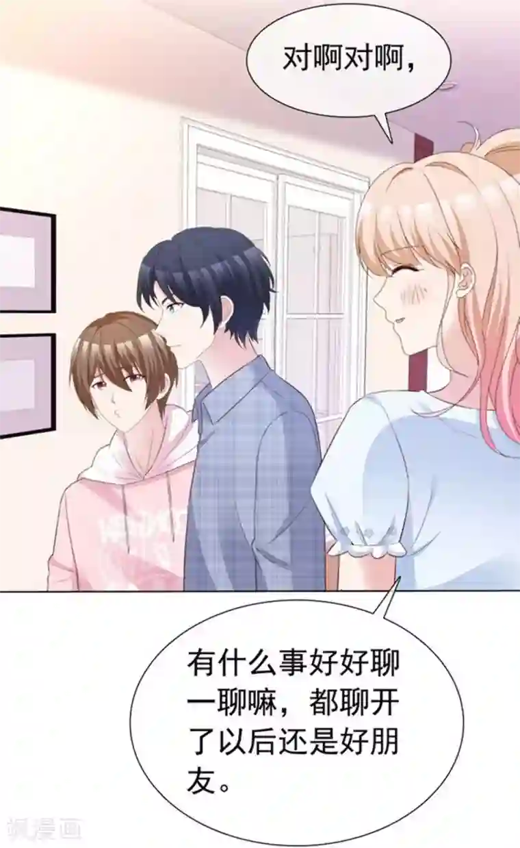 小姐姐不是你想的那样第51话 小乔才是我情敌