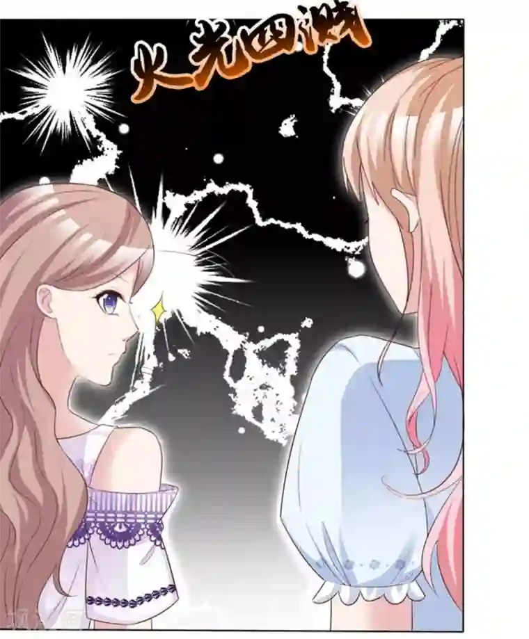 小姐姐不是你想的那样第51话 小乔才是我情敌
