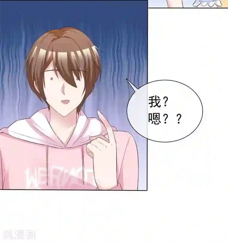 小姐姐不是你想的那样第51话 小乔才是我情敌