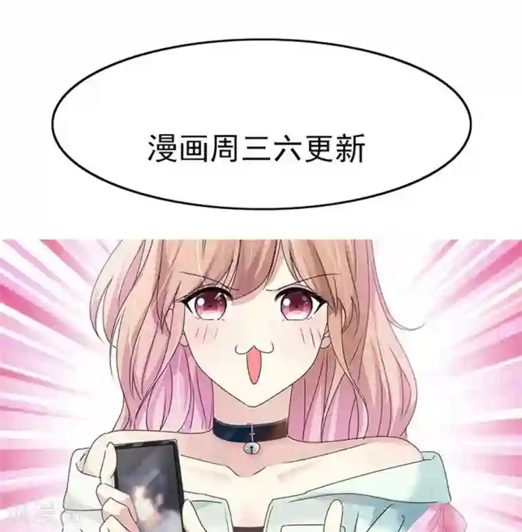 小姐姐不是你想的那样第51话 小乔才是我情敌
