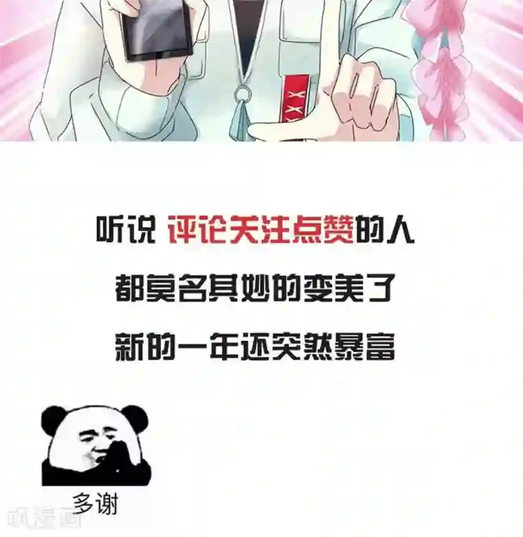 小姐姐不是你想的那样第51话 小乔才是我情敌
