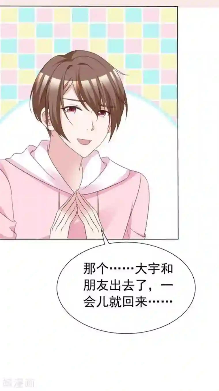小姐姐不是你想的那样第51话 小乔才是我情敌
