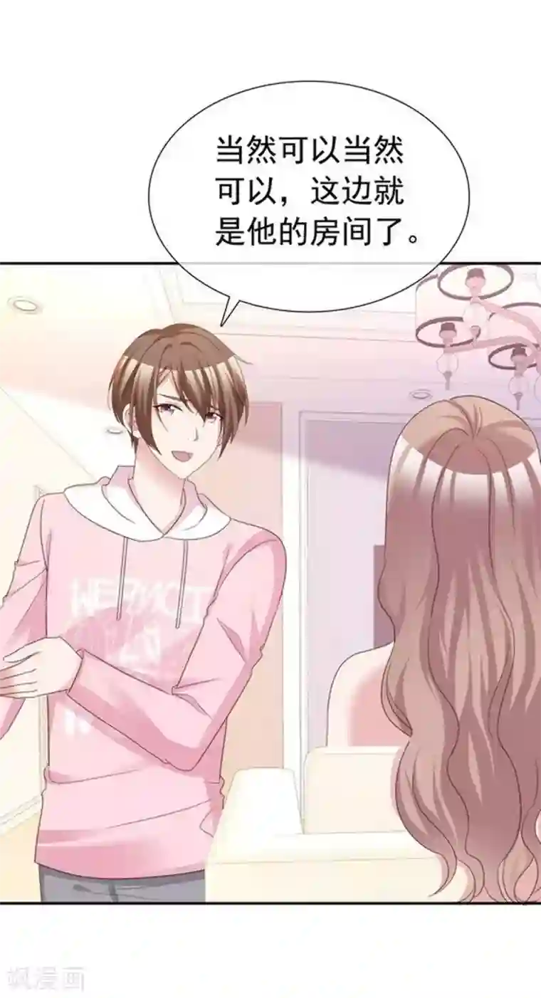 小姐姐不是你想的那样第51话 小乔才是我情敌
