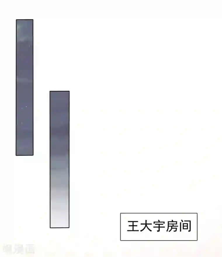 小姐姐不是你想的那样第52话 你难道喜欢上了别人