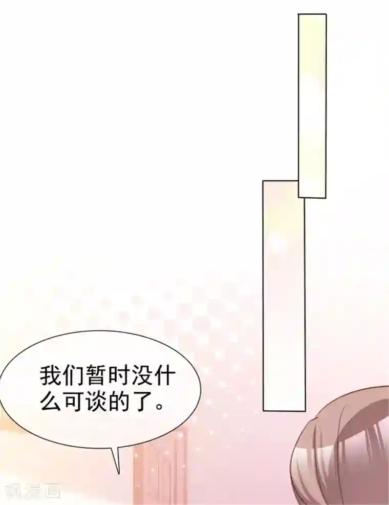 小姐姐不是你想的那样第52话 你难道喜欢上了别人