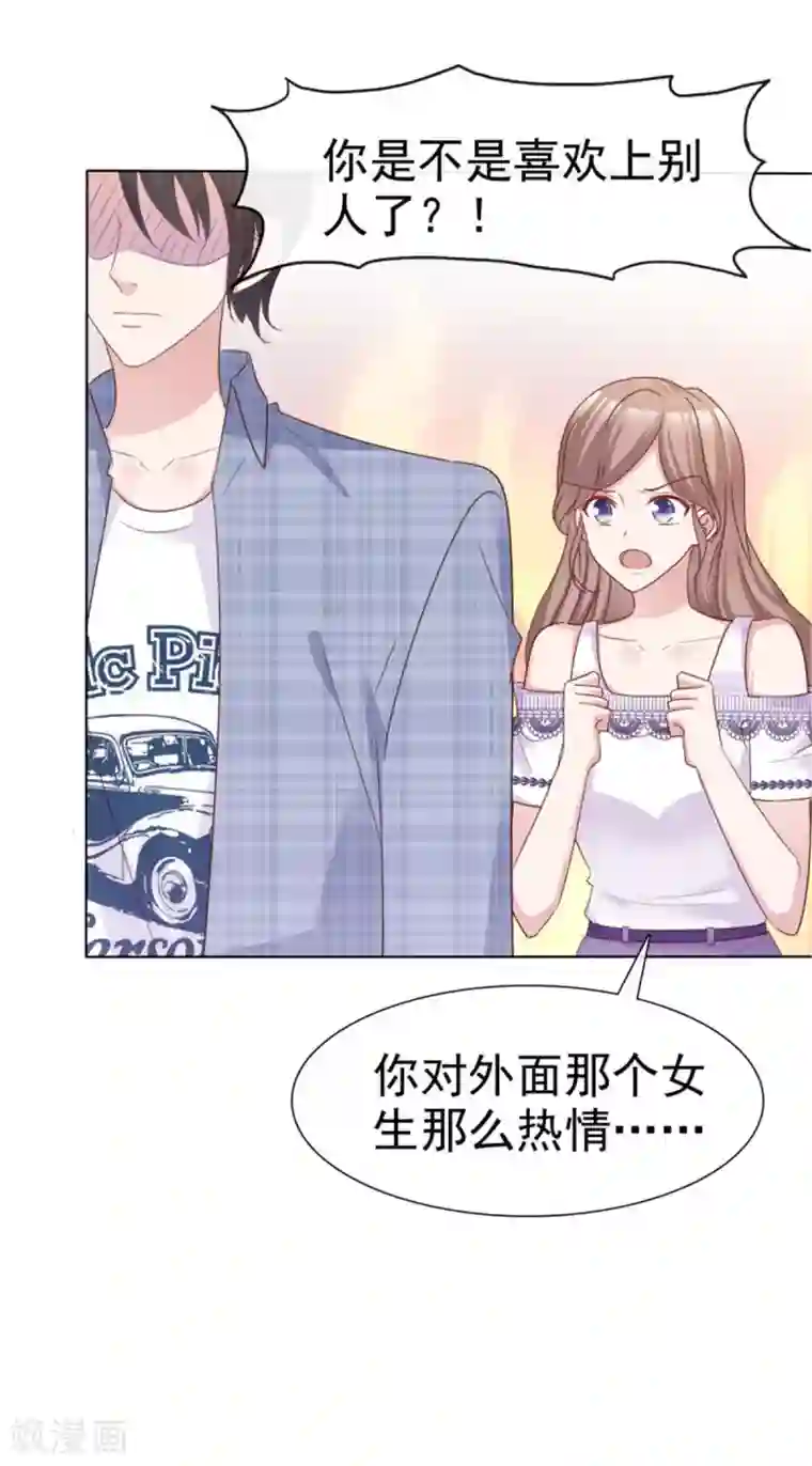 小姐姐不是你想的那样第52话 你难道喜欢上了别人