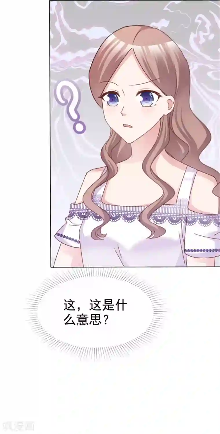 小姐姐不是你想的那样第52话 你难道喜欢上了别人