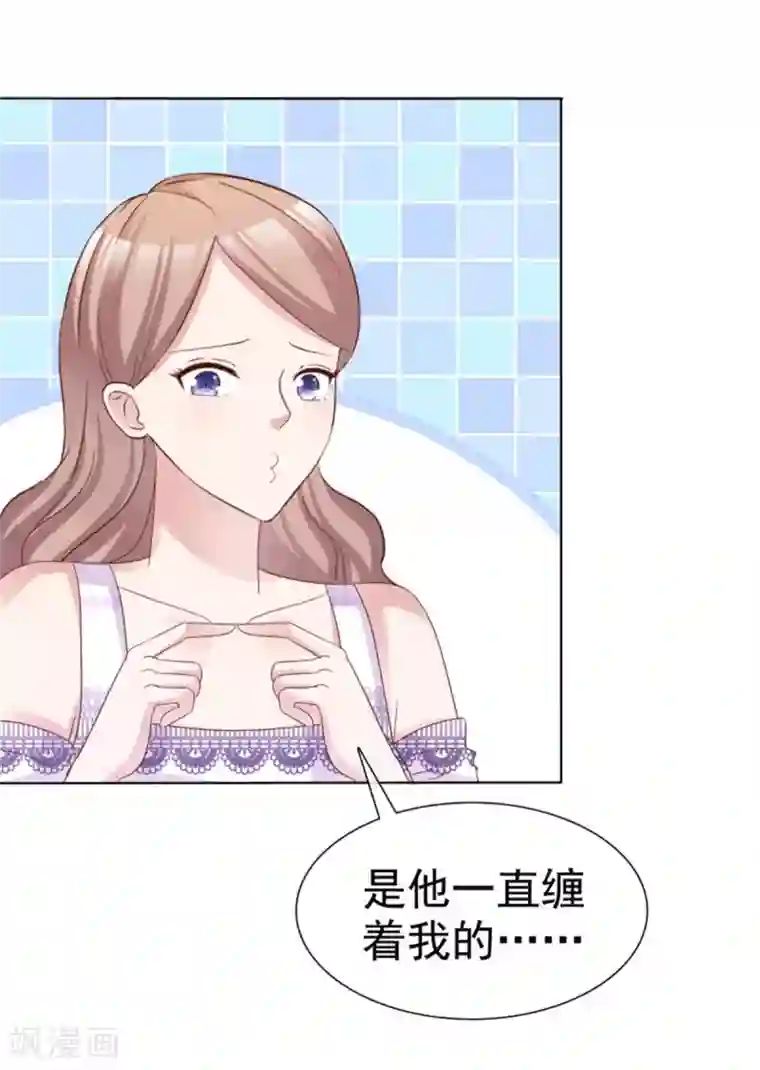 小姐姐不是你想的那样第52话 你难道喜欢上了别人