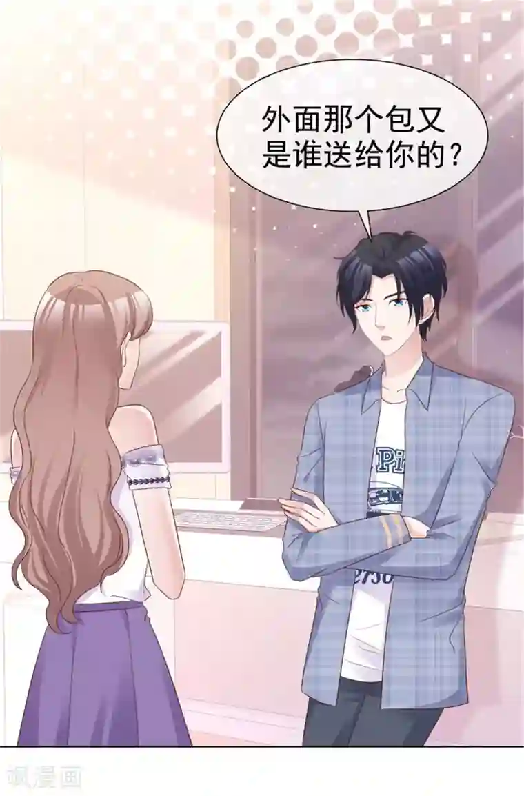 小姐姐不是你想的那样第52话 你难道喜欢上了别人