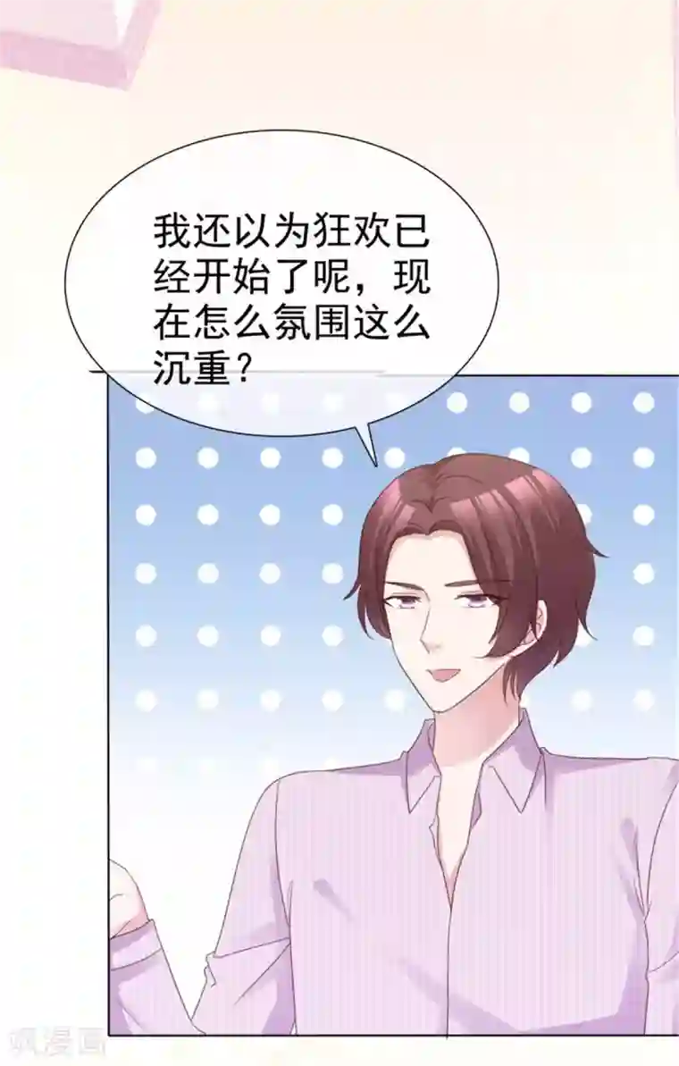 小姐姐不是你想的那样第52话 你难道喜欢上了别人