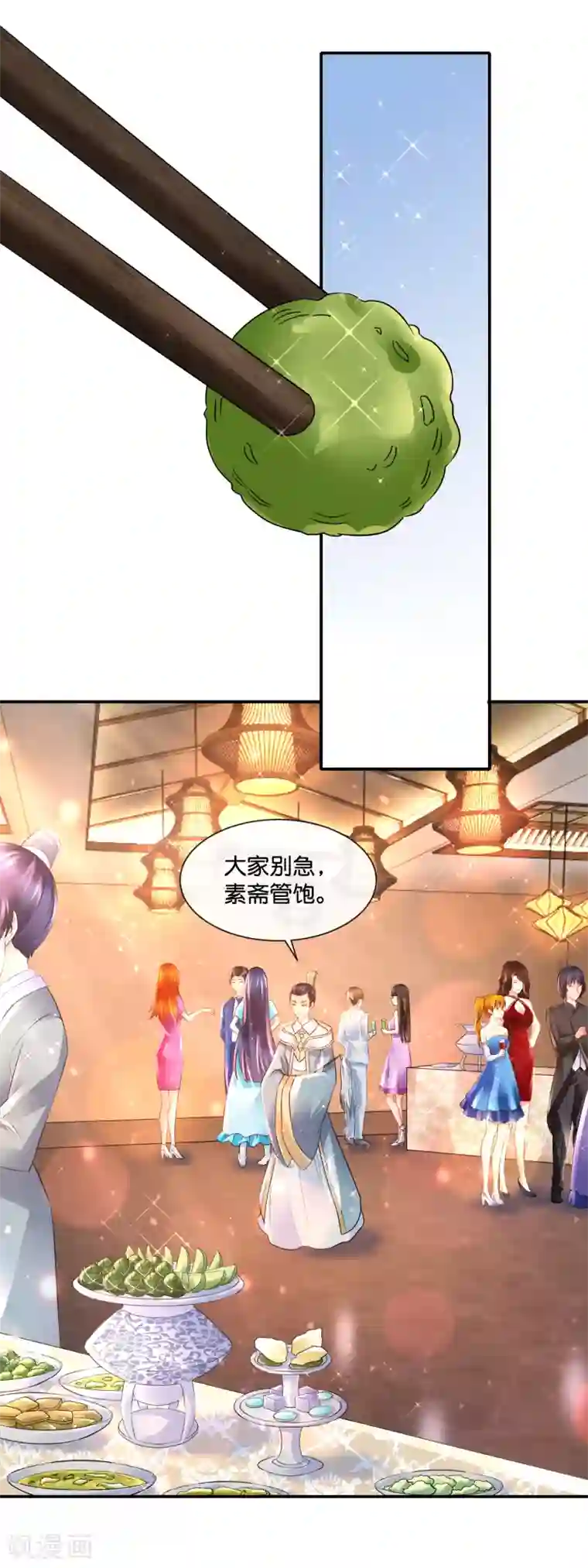 风水天师在都市第170话 往事如烟
