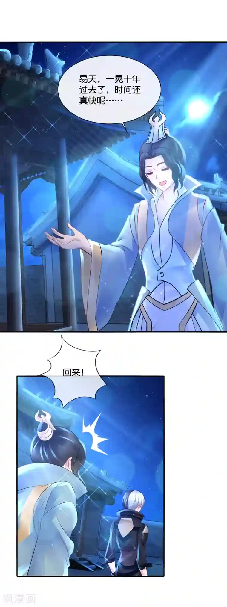 风水天师在都市第170话 往事如烟