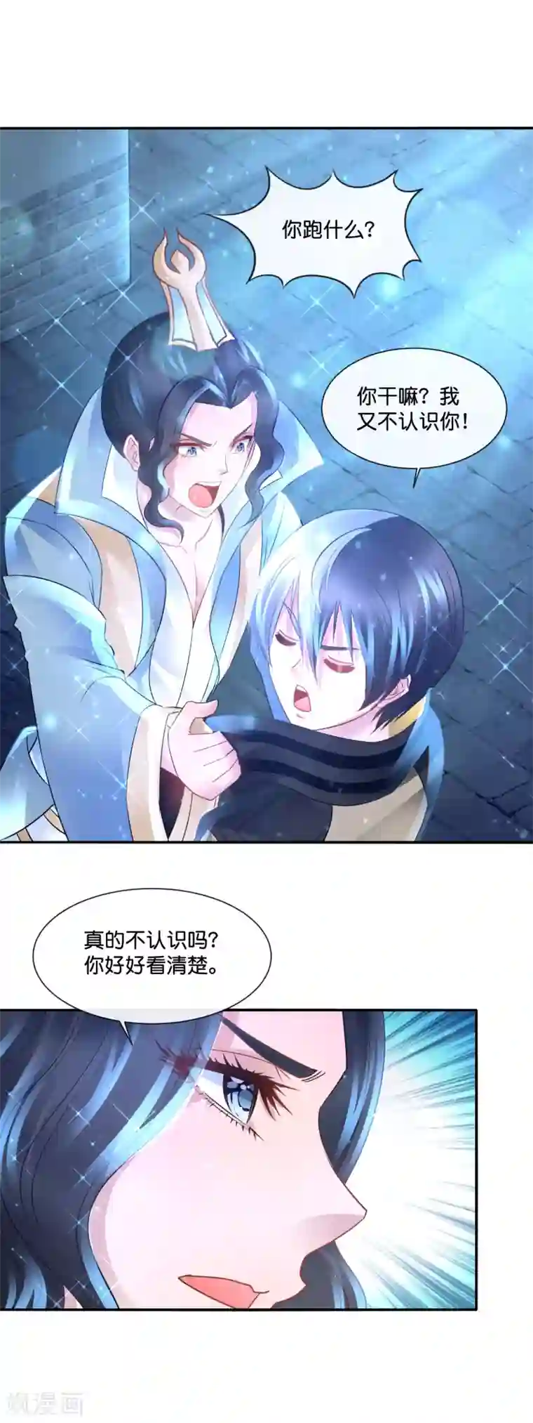 风水天师在都市第170话 往事如烟