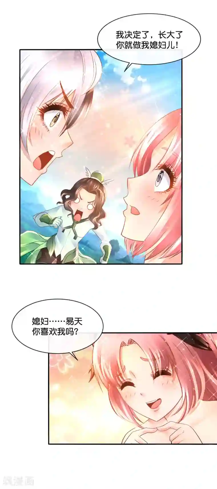 风水天师在都市第170话 往事如烟