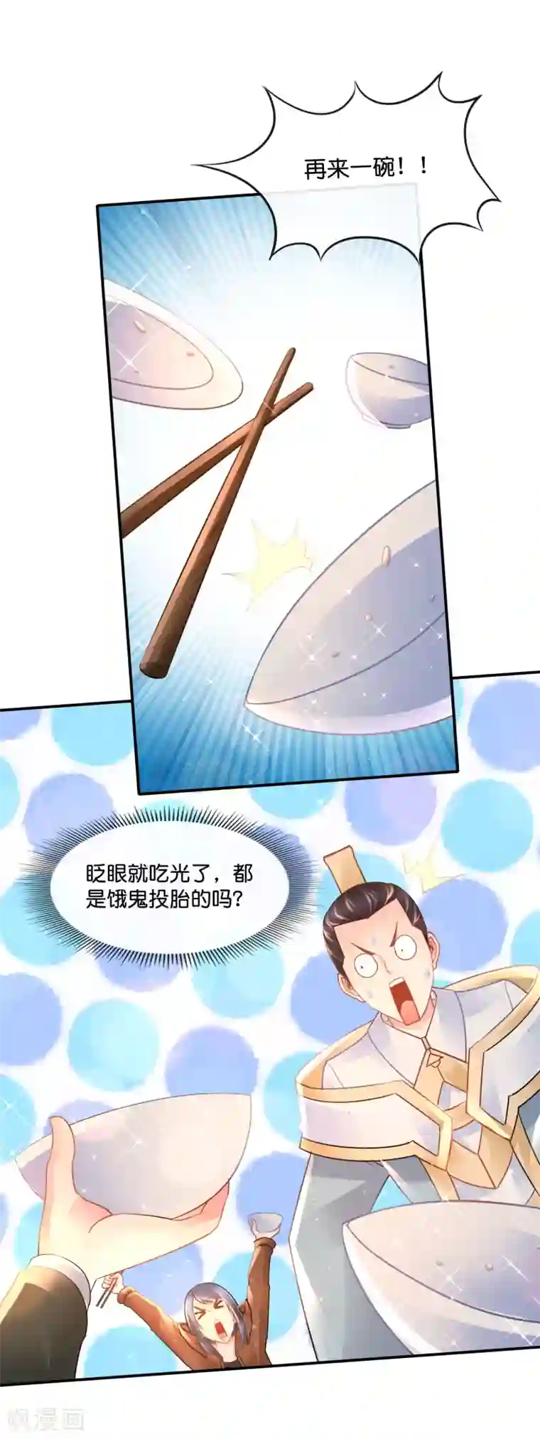 风水天师在都市第170话 往事如烟