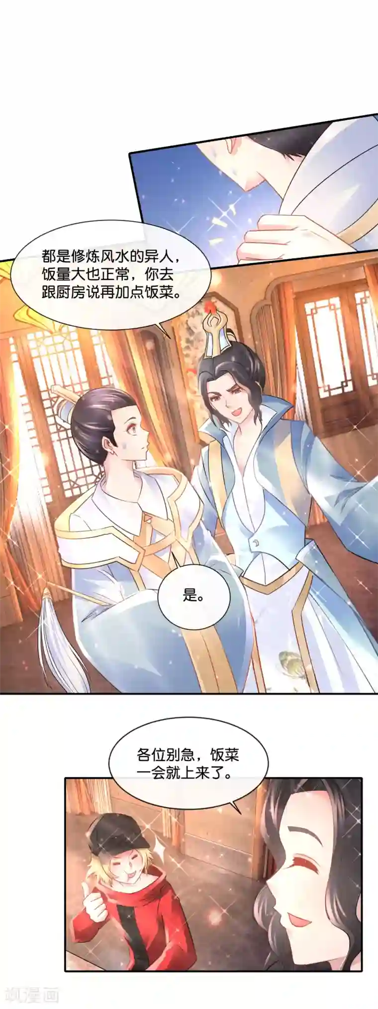 风水天师在都市第170话 往事如烟