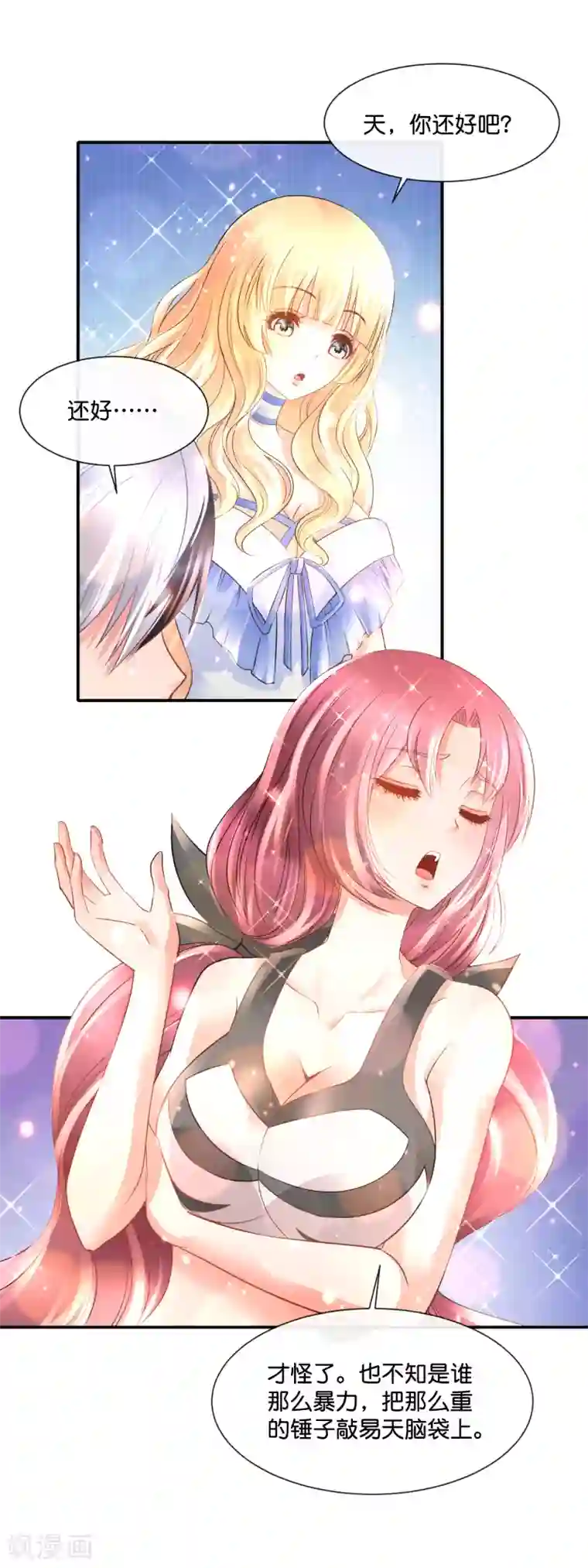 风水天师在都市第170话 往事如烟